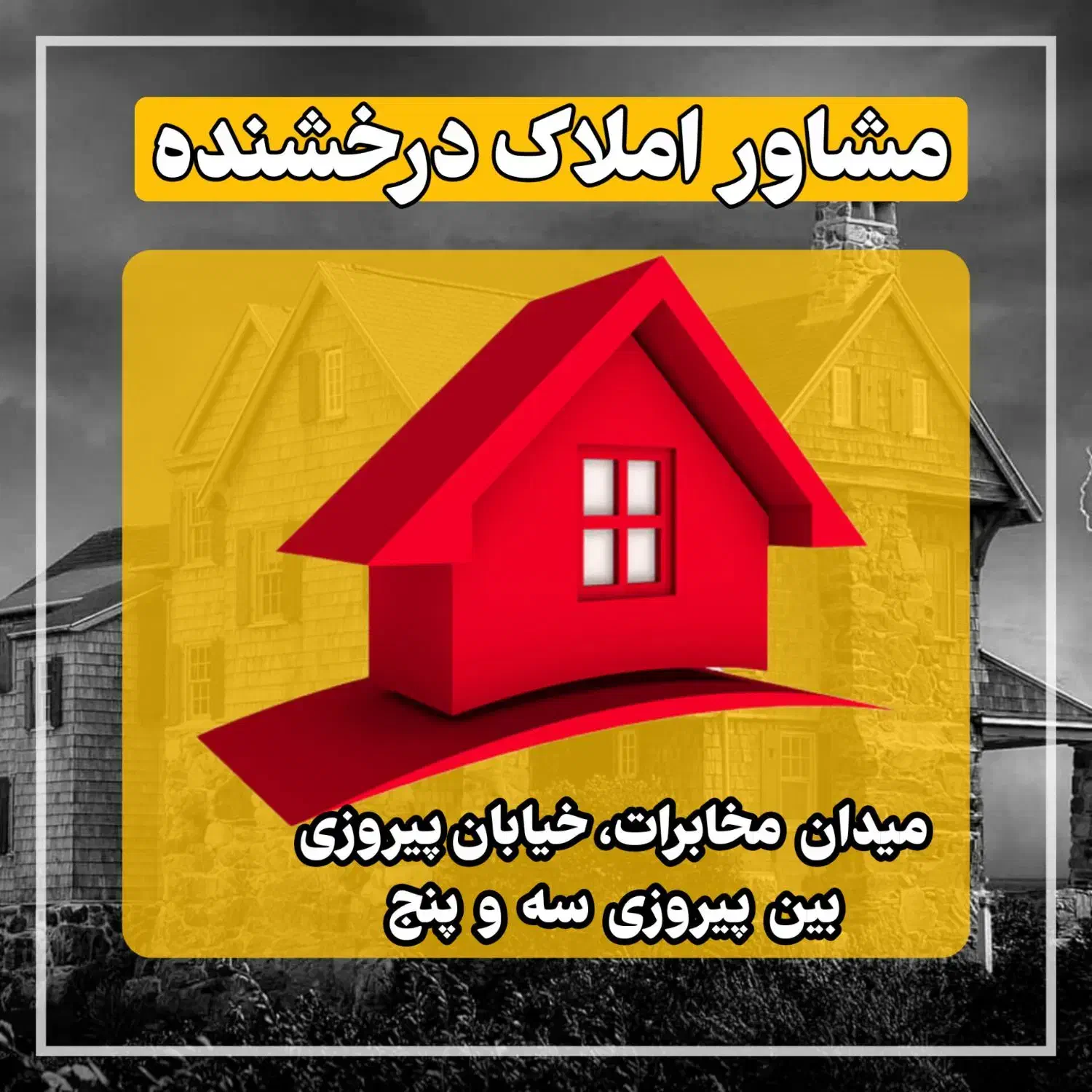 اپارتمان ۱۱۰متری، ۷تیر|پیش‌فروش املاک|ساوه, |دیوار