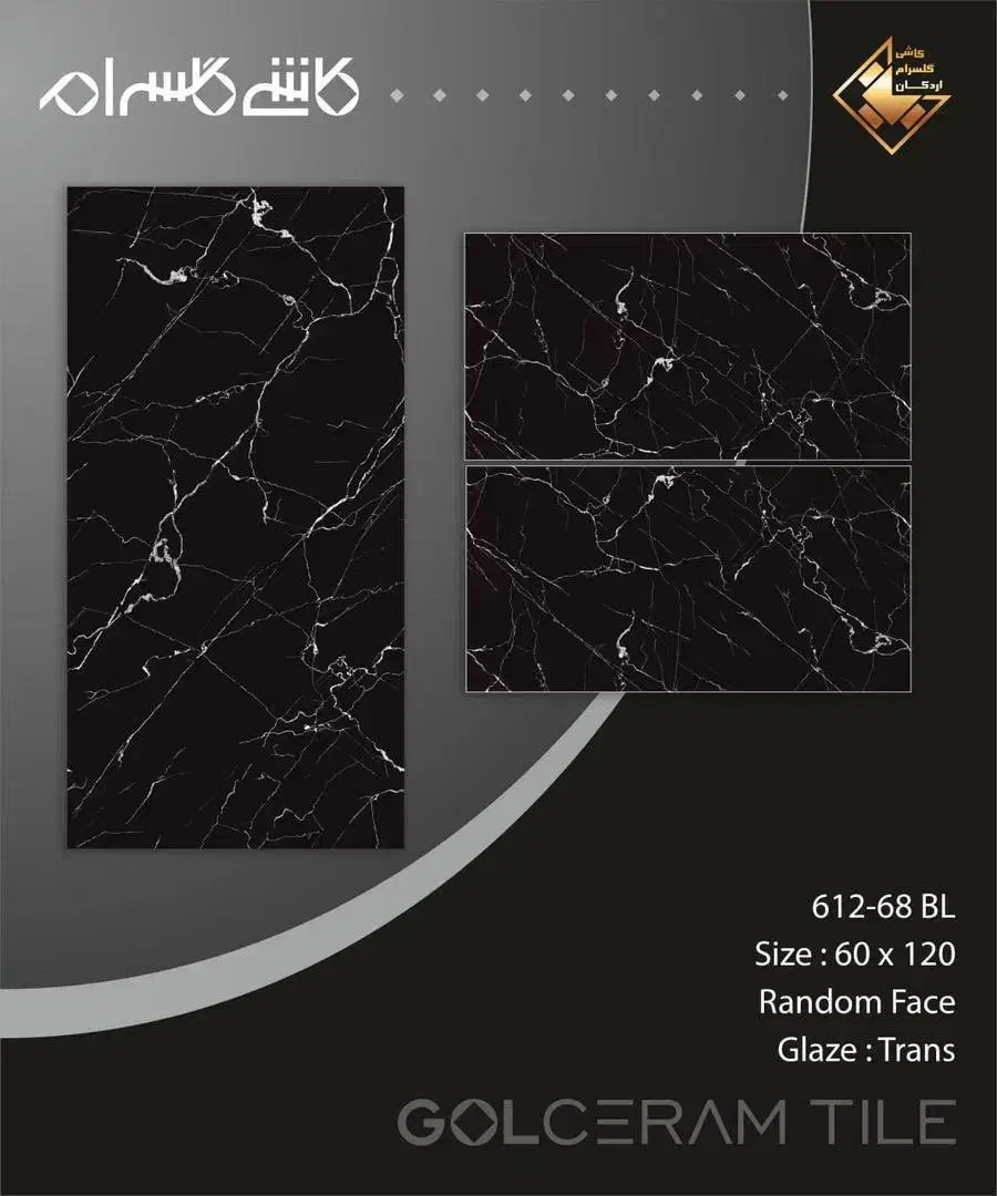 فروش سرامیک کف و دیوار|مصالح و تجهیزات ساختمان|کازرون, |دیوار