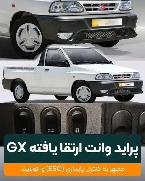 وانت پرایدgx با لاینر وکفی پاششی|خودرو سواری و وانت|قم, شهرک فاطمیه|دیوار