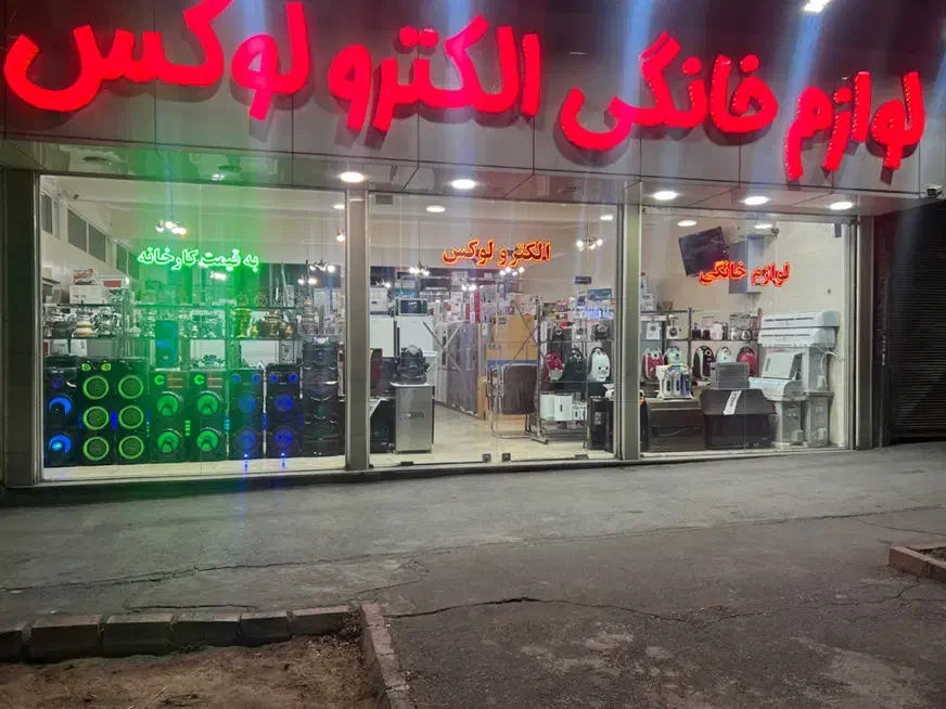 یخچال دوقلو طرح الجی مدل پشت بسته /کدfn48|یخچال و فریزر|تبریز, |دیوار