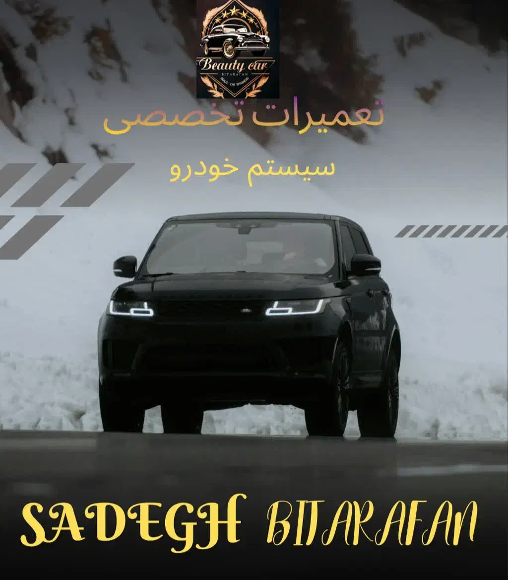 تعمیر تخصصی آمپلیفایر|خدمات موتور و ماشین|قم, ژاندارمها|دیوار