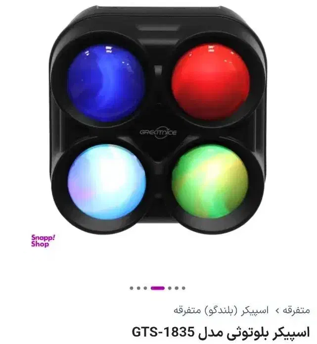 اسپیکر بلوتوثی مدل GTS-1835|پخش‌کننده همراه|شاهرود, |دیوار