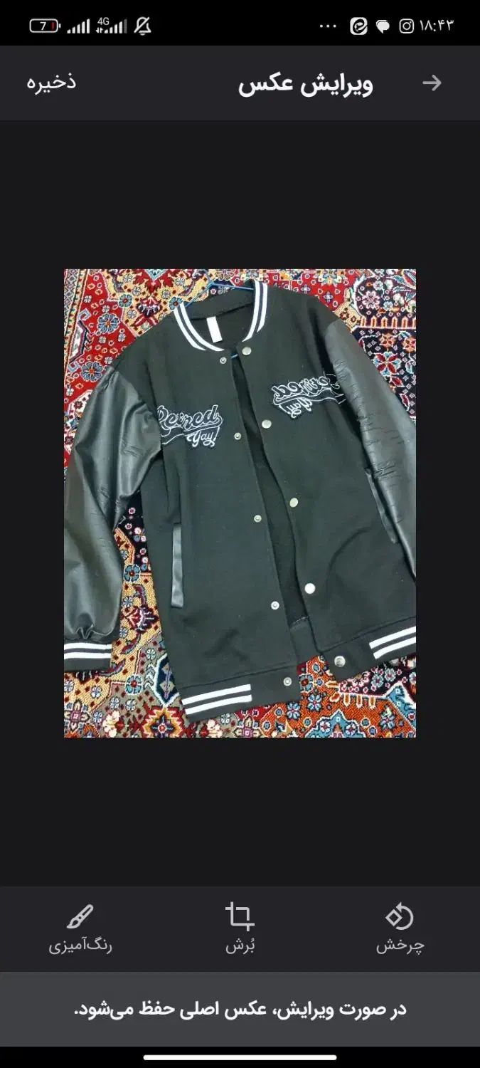 بامبر جکت بیسبالی نو|لباس|یاسوج, |دیوار