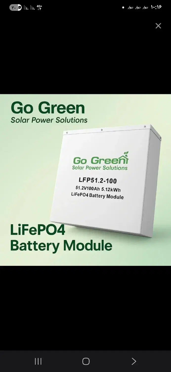 پکیج خورشیدی /باتری|مصالح و تجهیزات ساختمان|مشهد, مشکینی (شهرک غرب)|دیوار