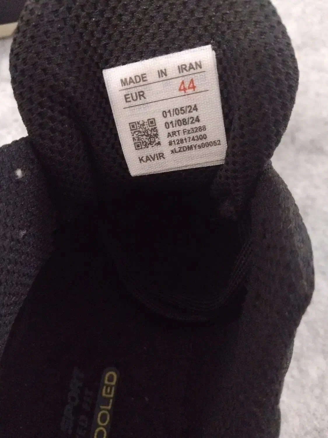 کتونی|کیف، کفش، کمربند|قم, کلهری|دیوار