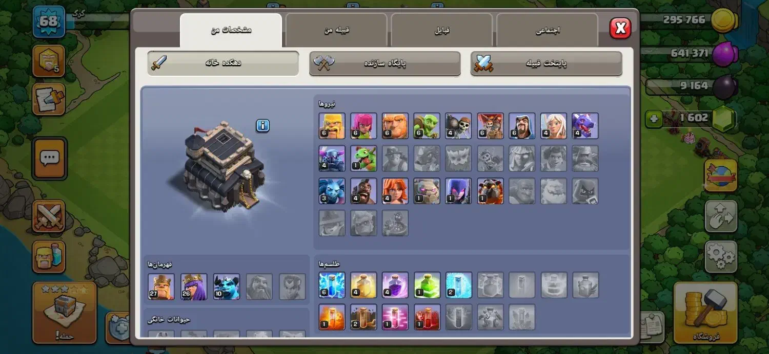 کلش لول ۷۰|کنسول، بازی ویدئویی و آنلاین|بروجرد, |دیوار