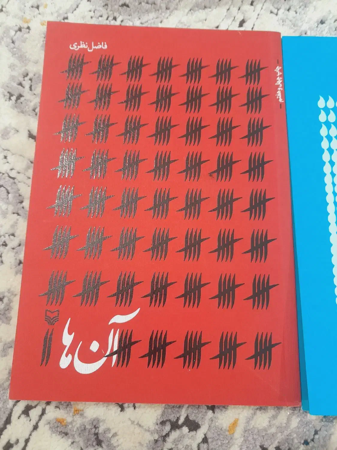 مجموعه کتاب ها|کتاب و مجله تاریخی|مشهد, امیریه|دیوار