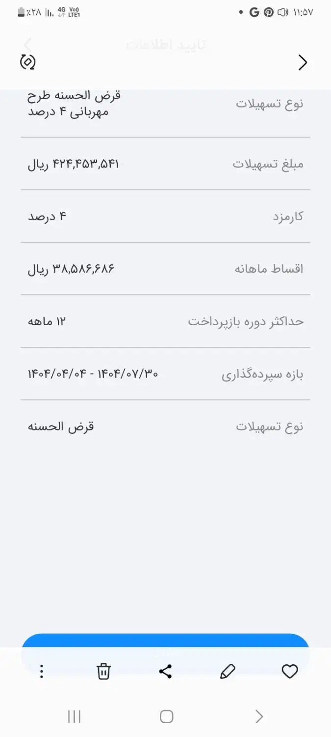 ۴۲ م وام مهربانی|خدمات مالی، حسابداری، بیمه|قم, باغ شازده|دیوار