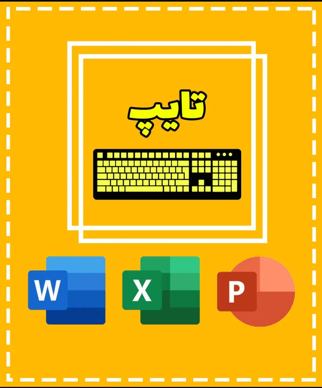 تایپ فارسی و انگلیسی پروژه (تایپیست ده انگشتی)|خدمات رایانهای و موبایل|دزفول, |دیوار