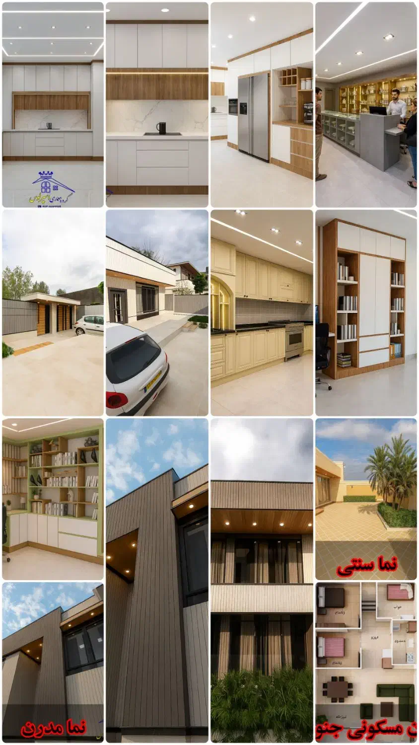 طراحی تخصصی نما|خدمات پیشه و مهارت|اردکان, |دیوار