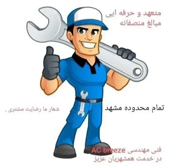 پکیچ،آبگرمکن تعمیرات خریدار کار نصب بخاری لوله کش|آبگرمکن، پکیج، شوفاژ|مشهد, آزادشهر|دیوار