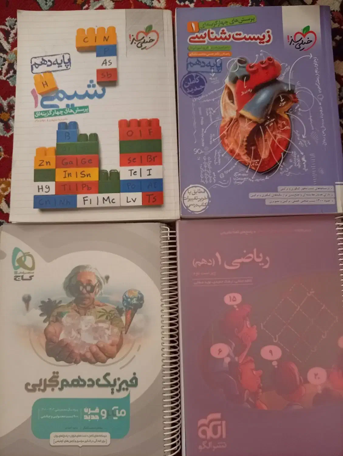 کتاب های تست دهم تجربی|کتاب و مجله آموزشی|شیراز, دشت چنار|دیوار