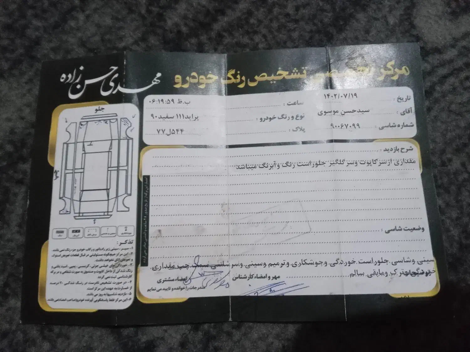 ۱۱۱مدل ۹۰|خودرو سواری و وانت|مشهد, امیرآباد|دیوار