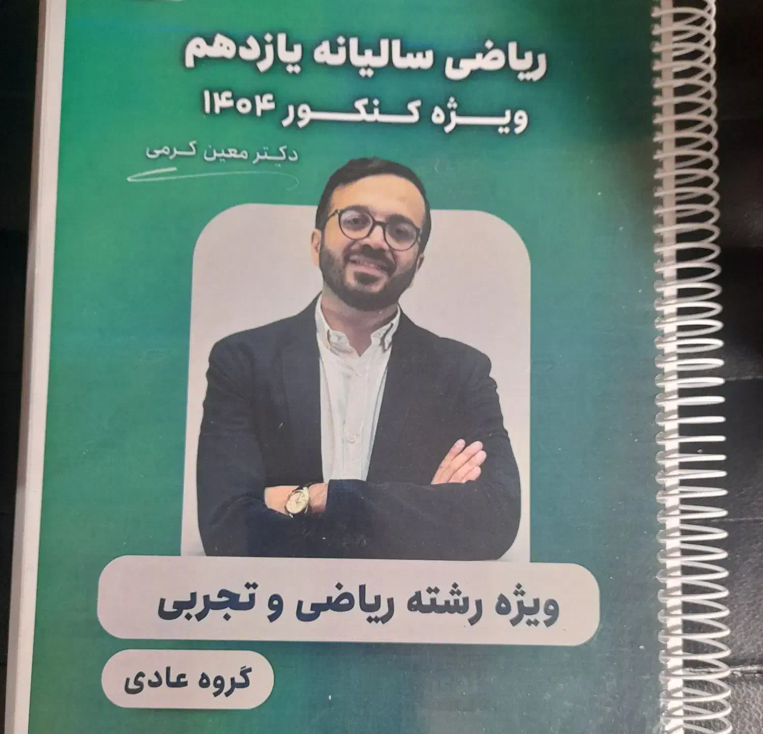 کتاب های کمک درسی و تستی و جزوه یازدهم|کتاب و مجله آموزشی|اهواز, شهرک دانشگاه|دیوار