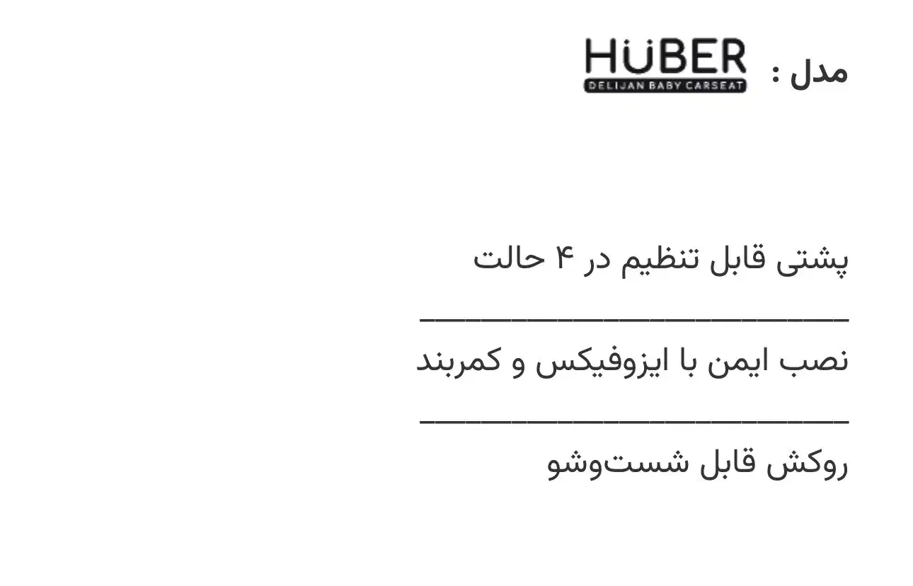 صندلی ماشین کودک|تخت و صندلی بچه|ماکو, |دیوار