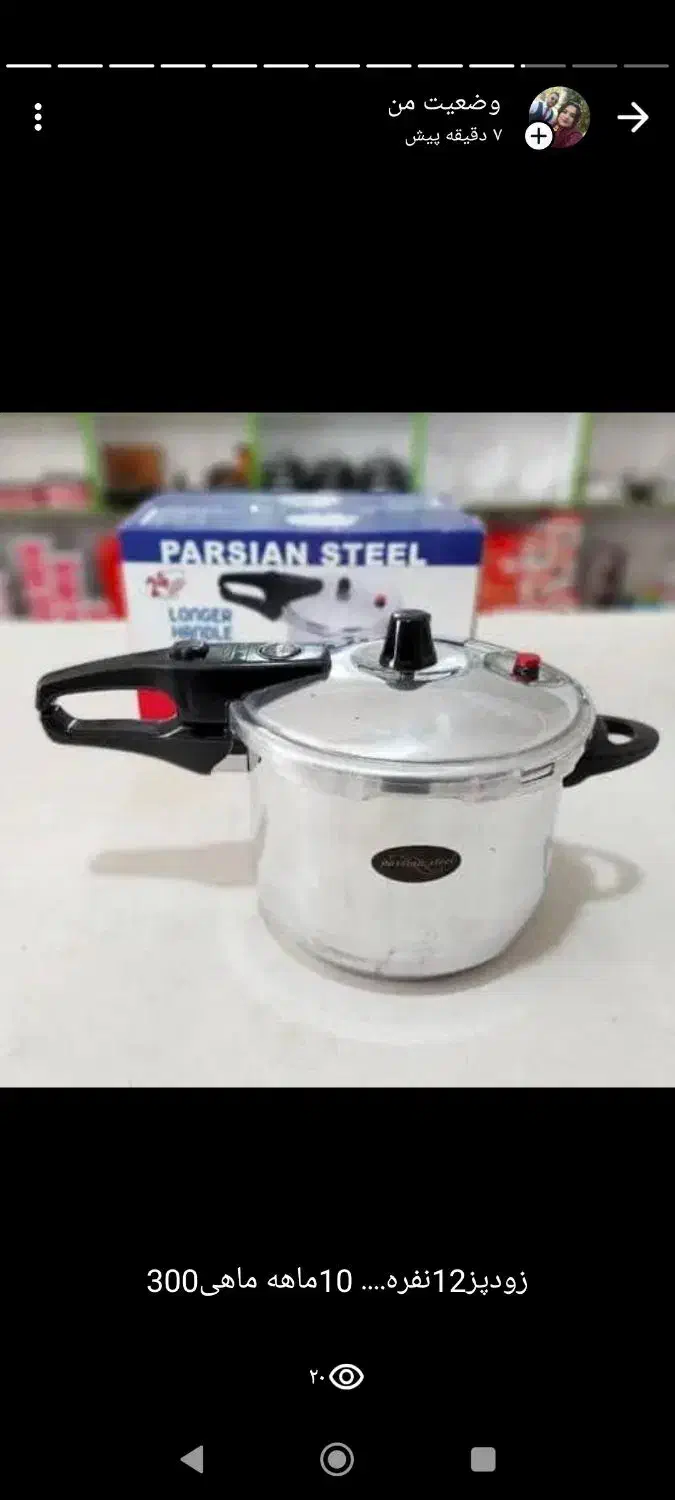 صندوق کالا 10ماهه|سایر لوازم برقی|لنده, |دیوار