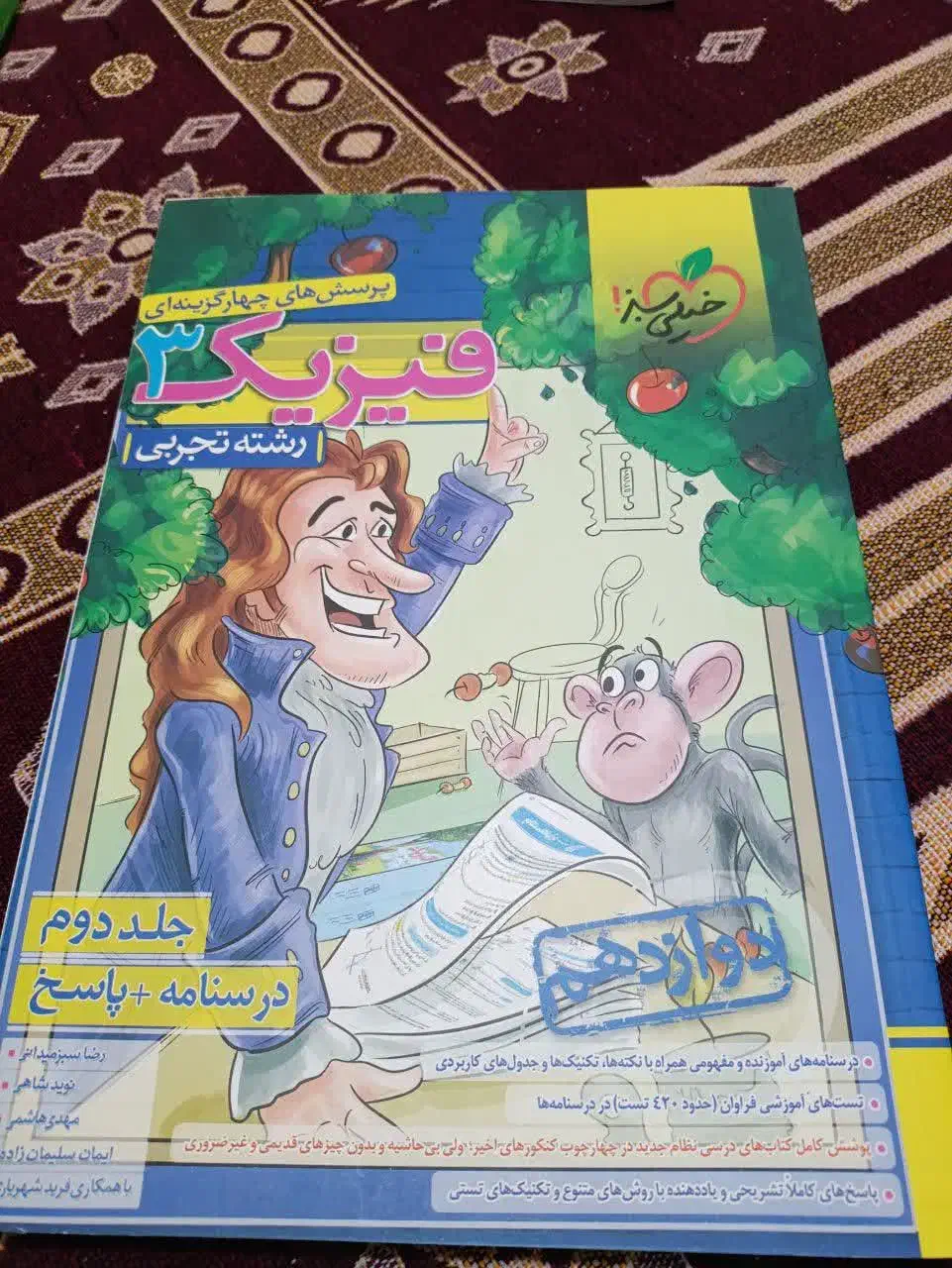 کتاب های کنکور خیلی سبز علوم تجربی|کتاب و مجله آموزشی|شیراز, حافظیه|دیوار