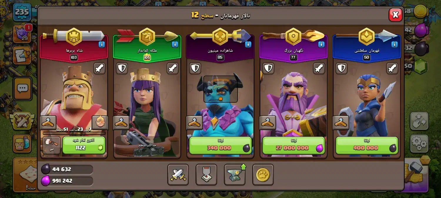 اکانت کلش|کنسول، بازی ویدئویی و آنلاین|نیشابور, شهید بهشتی|دیوار