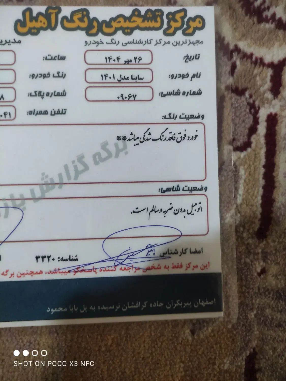 ساینا1401s درحد صفر|خودرو سواری و وانت|پیر بکران, |دیوار