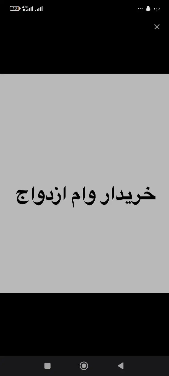 وام ازدواج|خدمات مالی، حسابداری، بیمه|اراک, |دیوار