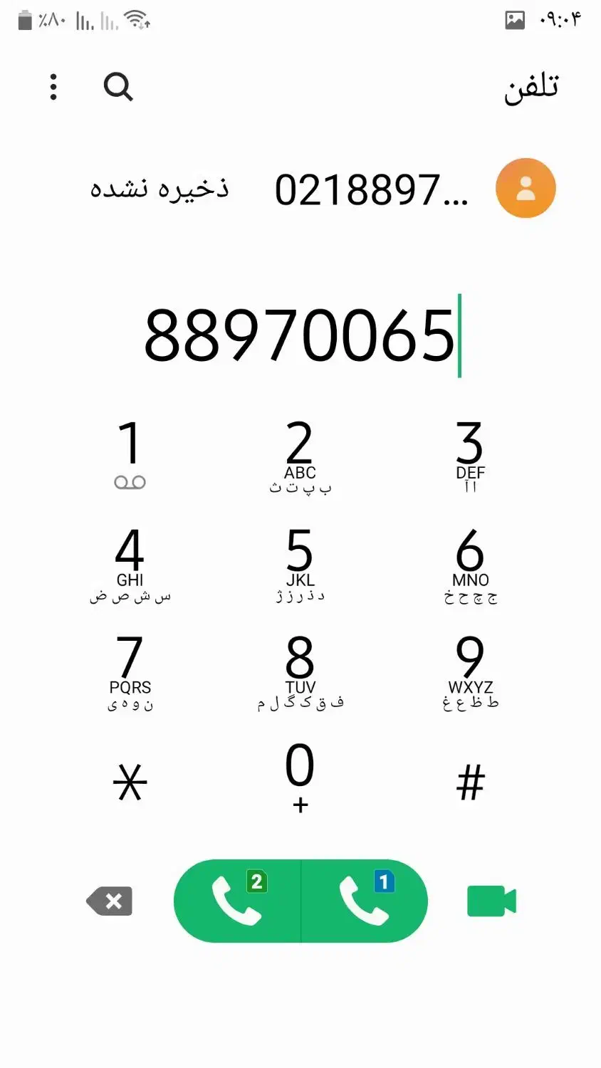 خط تلفن ثابت سریالی رند|تلفن رومیزی|تهران, فاطمی|دیوار