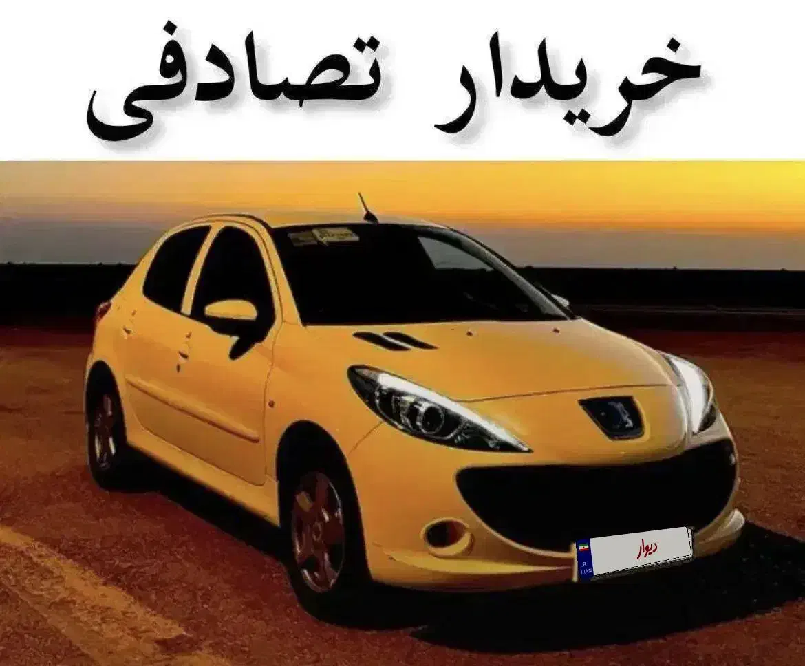 پانوراما دنده ای سفید/معاوضه خودرو تصادفی شما|خودرو سواری و وانت|ایلام, |دیوار