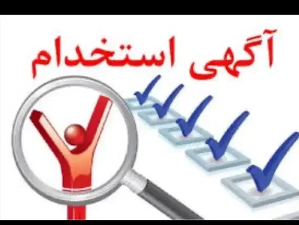 ویژه بانوان|استخدام آموزشی|قم, آزادگان|دیوار