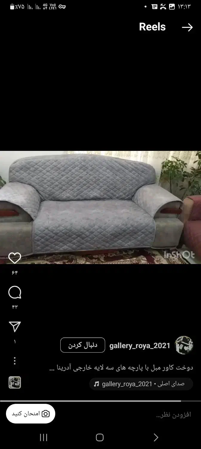 کاور مبل احمدی|مبلمان خانگی و میز عسلی|اصفهان, خانه اصفهان|دیوار