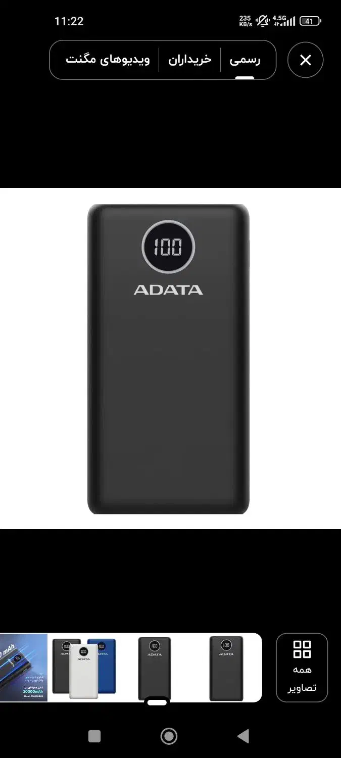 پاور بانک ای دیتا مدل P20000QCD|لوازم جانبی موبایل و تبلت|تهران, علم و صنعت|دیوار