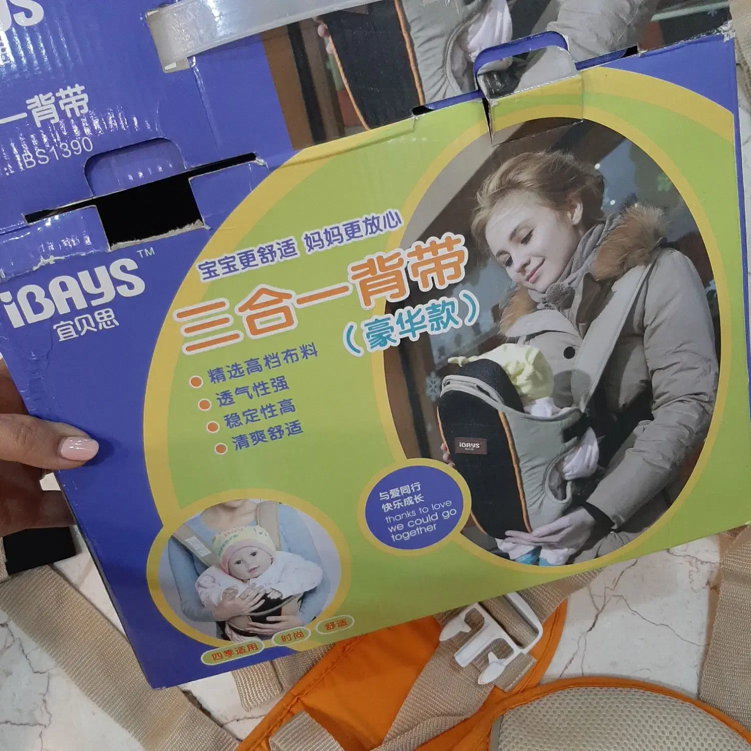 آغوشی کودک کاملا نو|اسباب و اثاث بچه|تهران, سازمان برنامه جنوبی|دیوار