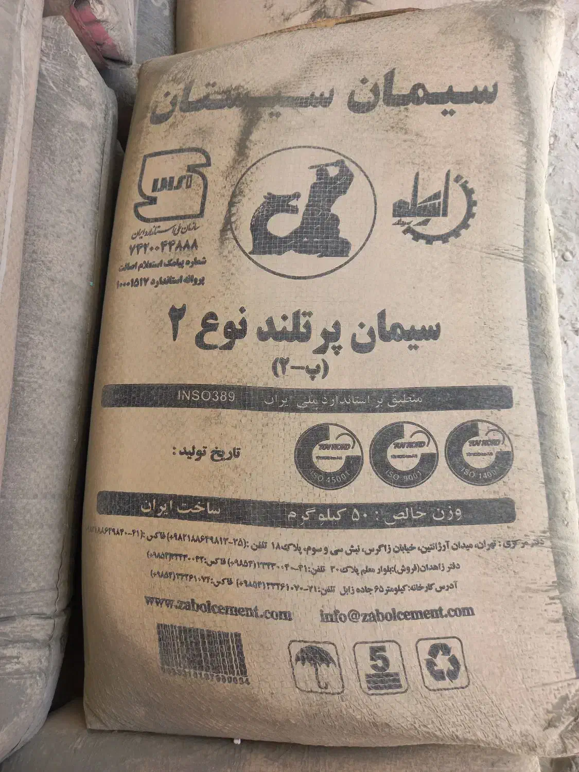 سیمان سیستان تیپ 2|مصالح و تجهیزات ساختمان|زاهدان, |دیوار