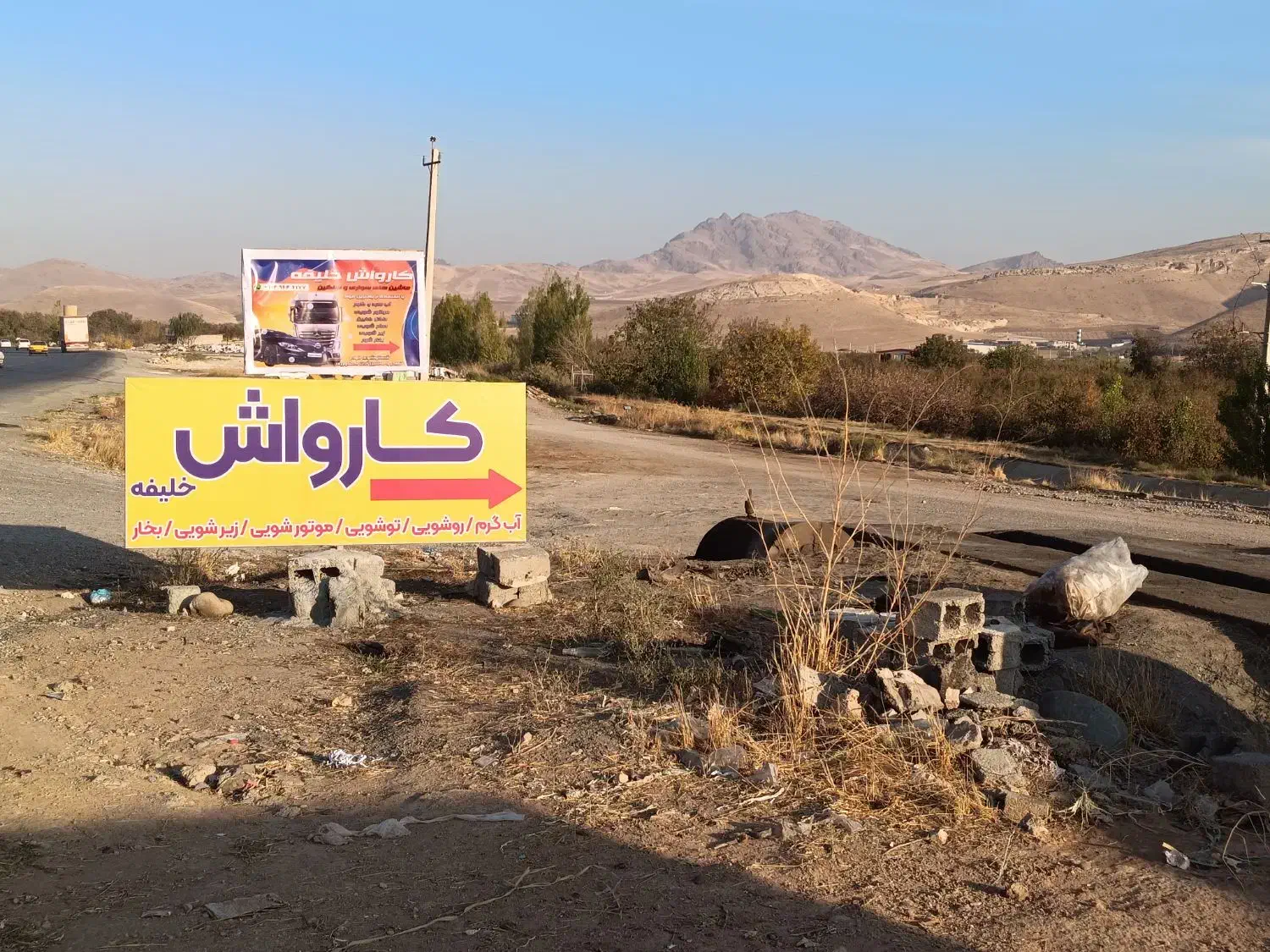 کارواش ماشین های سنگین و سواری خلیفه|خدمات موتور و ماشین|مهاباد (آذربایجان غربی), |دیوار