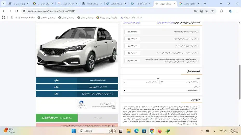 حواله ماشین|خودرو سواری و وانت|زابل, |دیوار