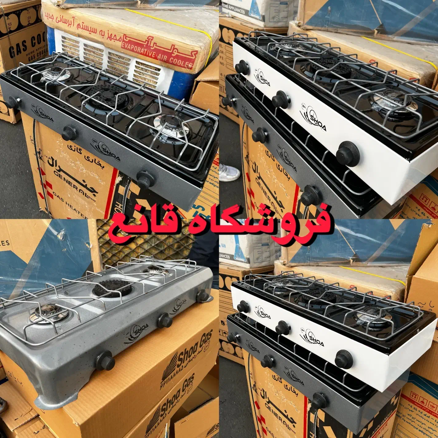 اجاق گاز سه شعله رومیزی لعابی شعاع گاز|اجاق گاز و لوازم برقی پختوپز|تهران, هفت چنار|دیوار