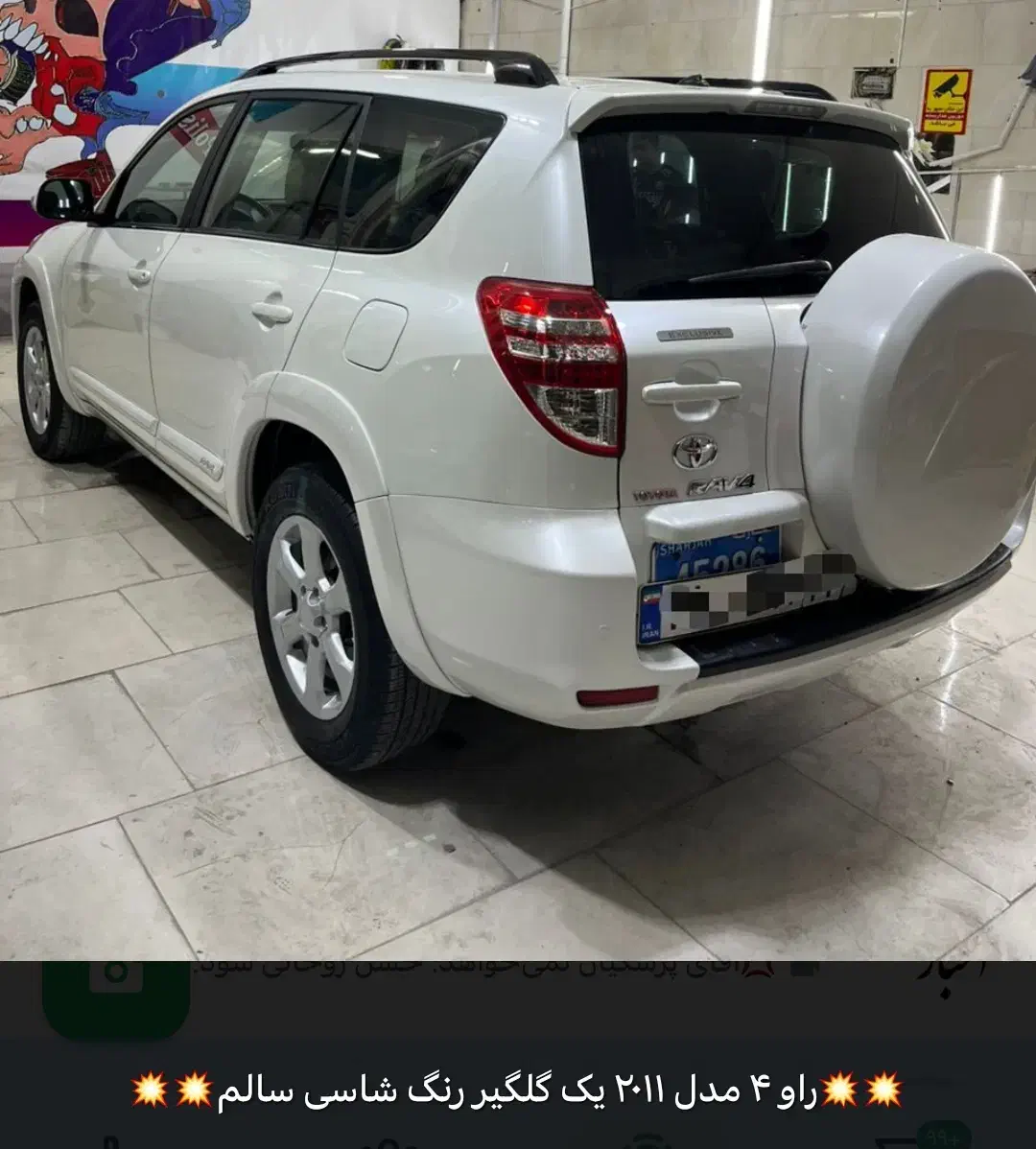 تویوتا رافور2011سفید|خودرو سواری و وانت|کرمان, |دیوار