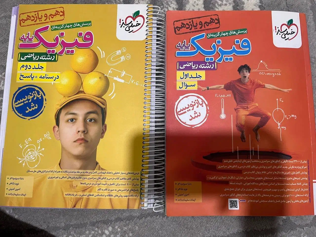 کتاب های کنکور و امتحان نهایی ریاضی|کتاب و مجله آموزشی|نسیم‌شهر, |دیوار