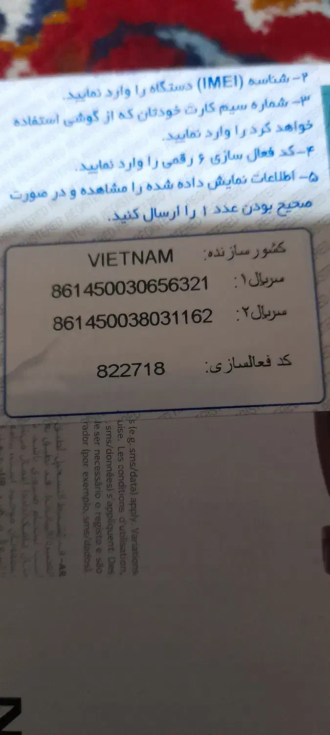نوکیا ۱۰۶ 4G|موبایل|بروجرد, |دیوار