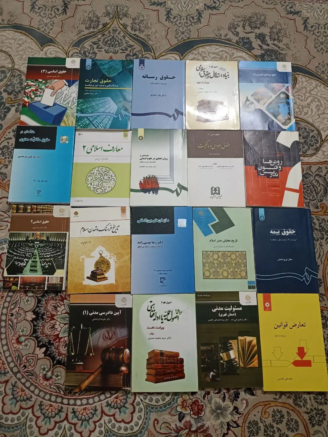 کتاب رشته حقوق پیام نور|کتاب و مجله آموزشی|برخوار, |دیوار