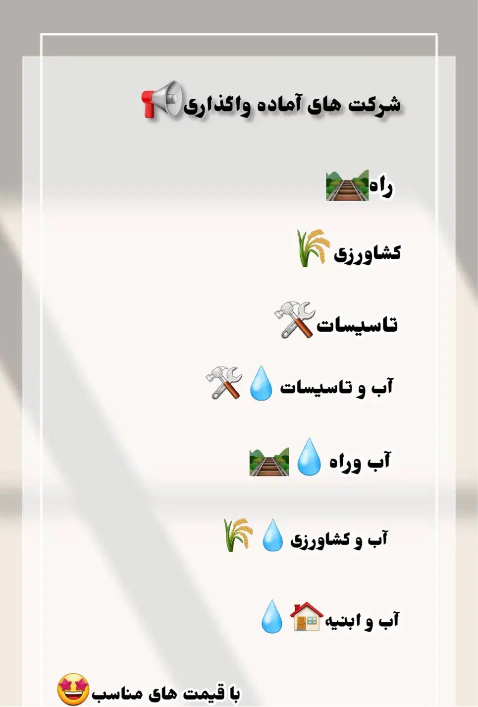 رتبه ۵ راه و ابنیه شهرستان دو سیلابی|خدمات مالی، حسابداری، بیمه|تهران, زعفرانیه|دیوار