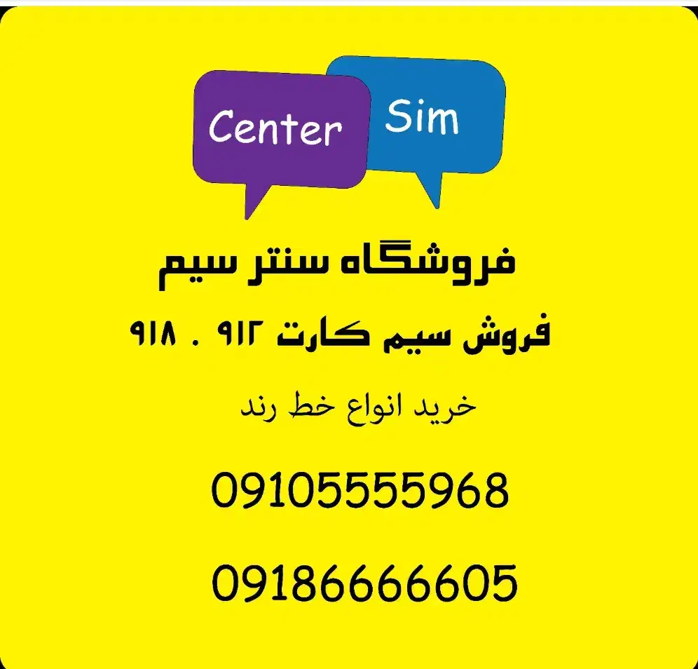 0912-371-0551|سیمکارت|سنندج, |دیوار