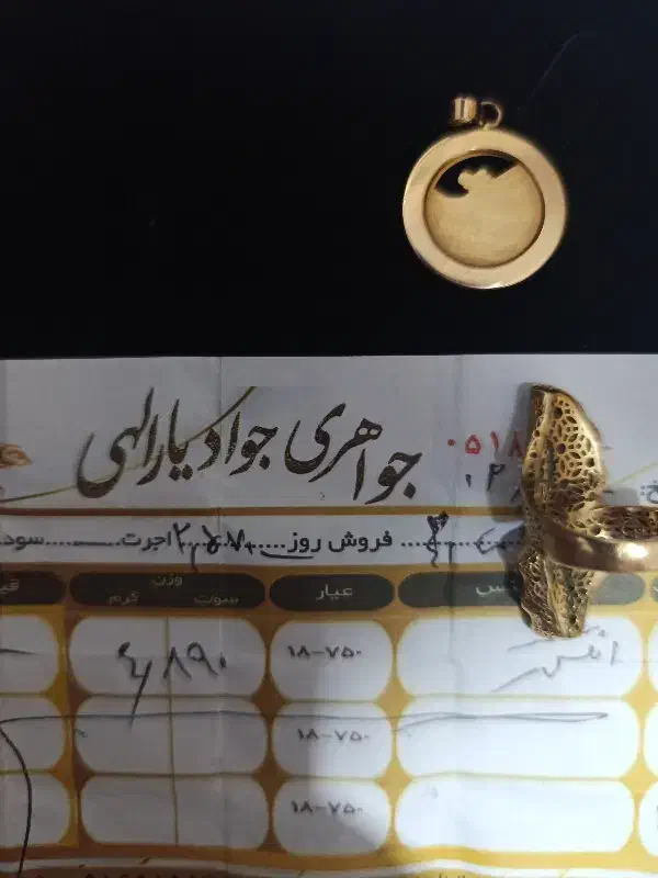 انگشتر و پلاک ان یکاد زیبا|جواهرات|کوهدشت, |دیوار