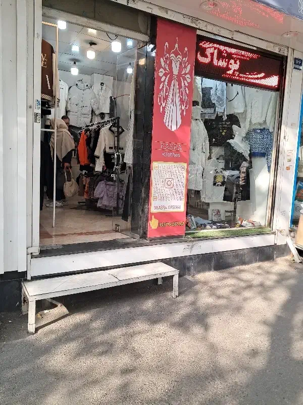 ۱۹متر مغازه سازمان برنامه شمالی|اجارهٔ مغازه و غرفه|تهران, سازمان برنامه شمالی|دیوار