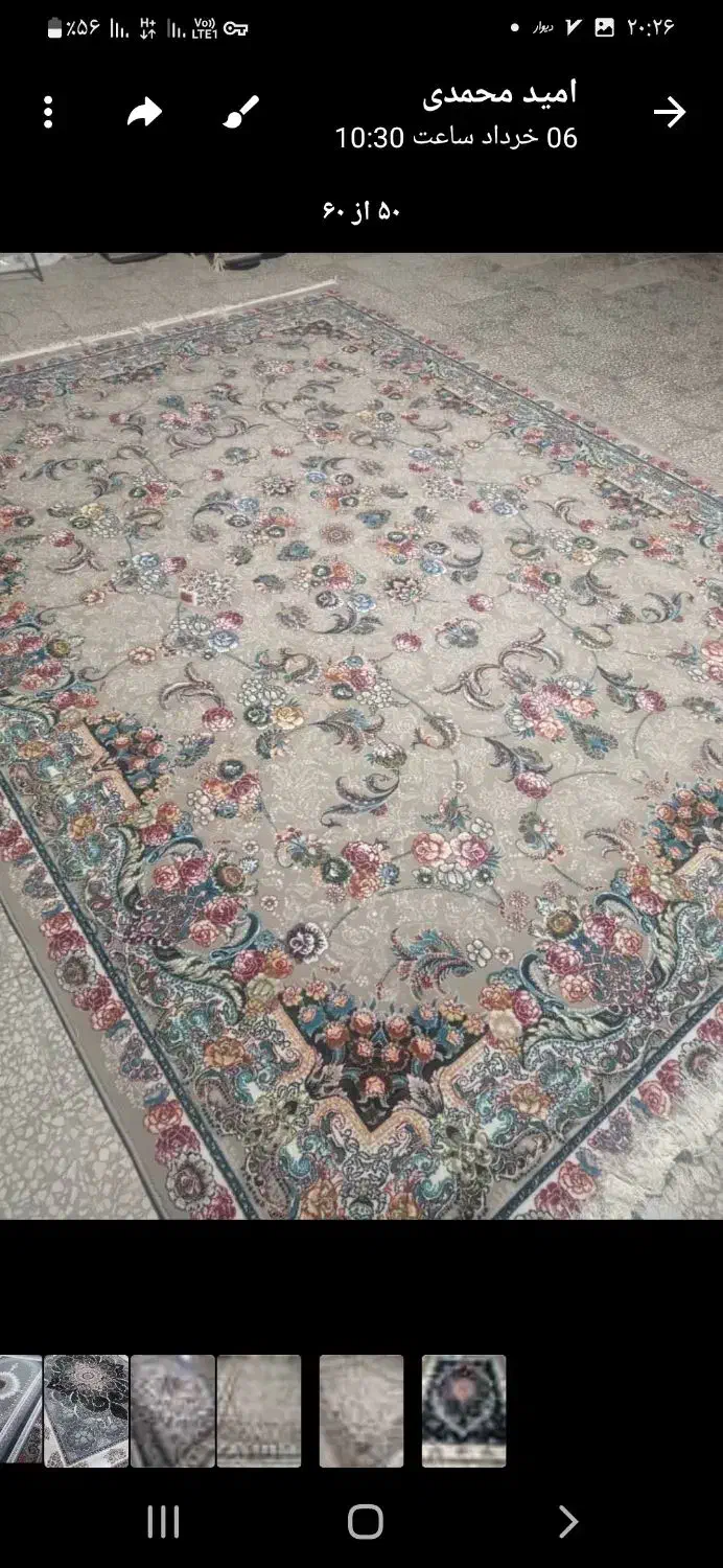 تک رخ|فرش|کرج, کارخانه قند|دیوار