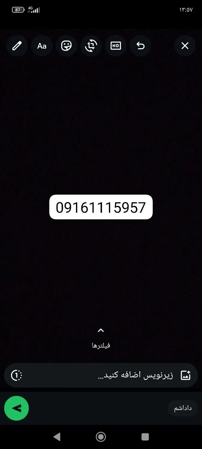 خط ‌|سیم‌کارت|اهواز, کوروش|دیوار