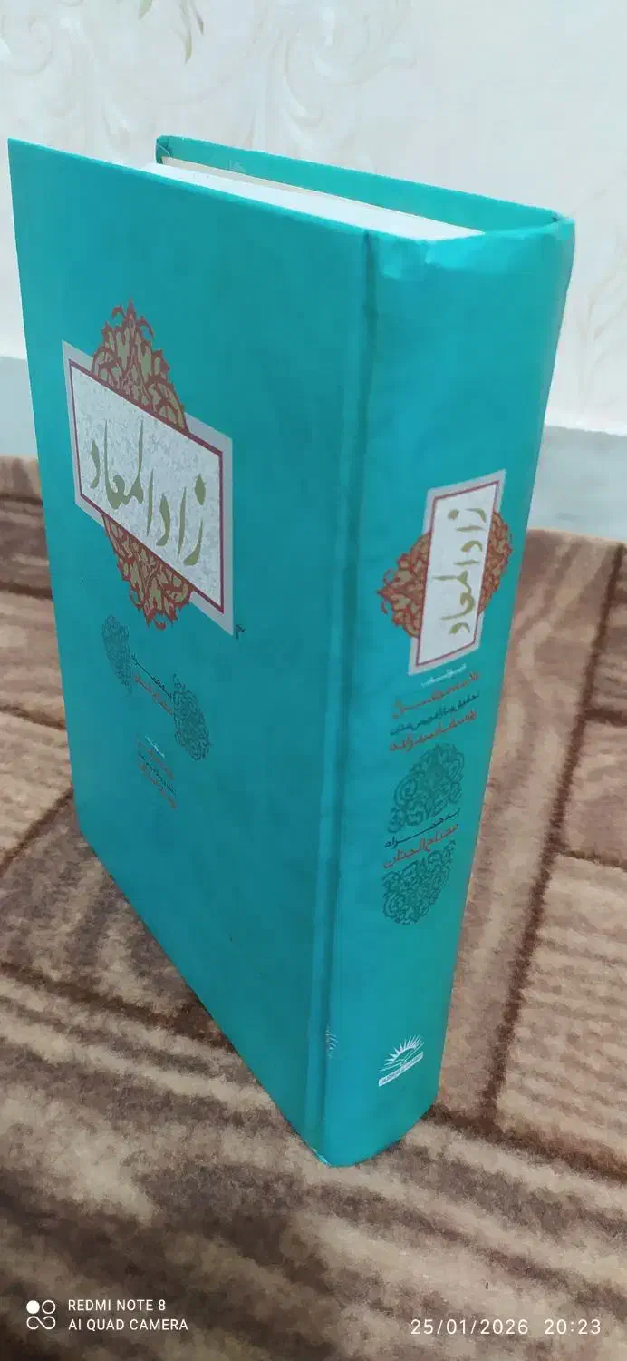 فروش کتاب|کتاب و مجله مذهبی|شاهرود, |دیوار