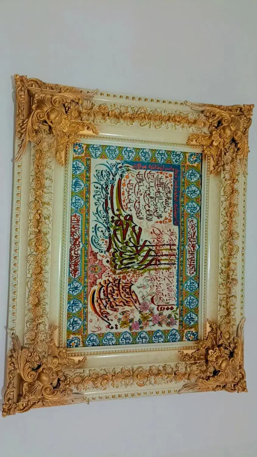 تابلو فرش ۴ قُل|تابلو فرش|ورامین, ورامین|دیوار