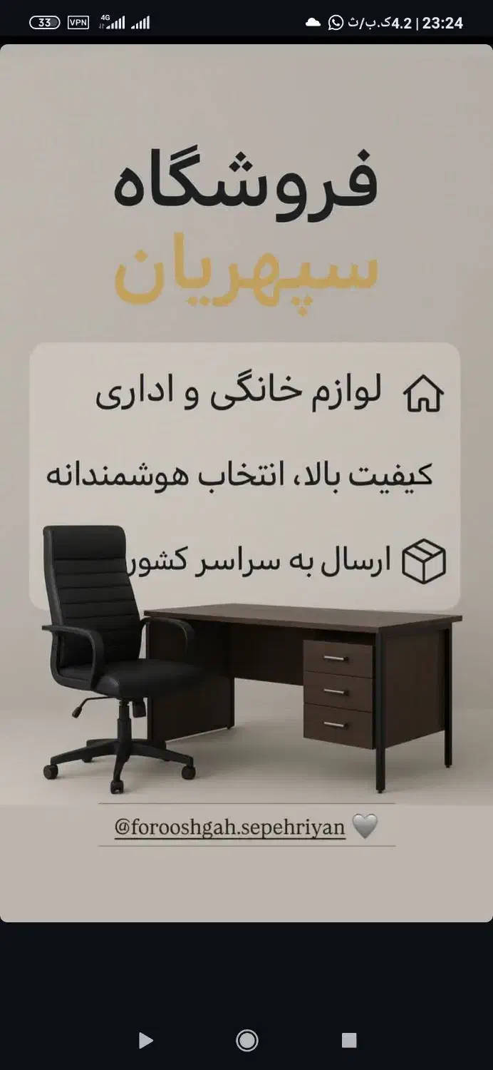 فروشگاه سپهریان|مبلمان اداری|بهبهان, |دیوار