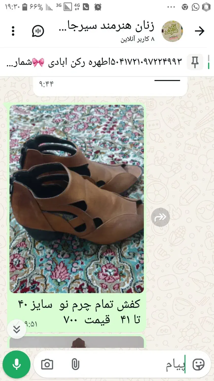 کفش چرم|کیف، کفش، کمربند|سیرجان, |دیوار