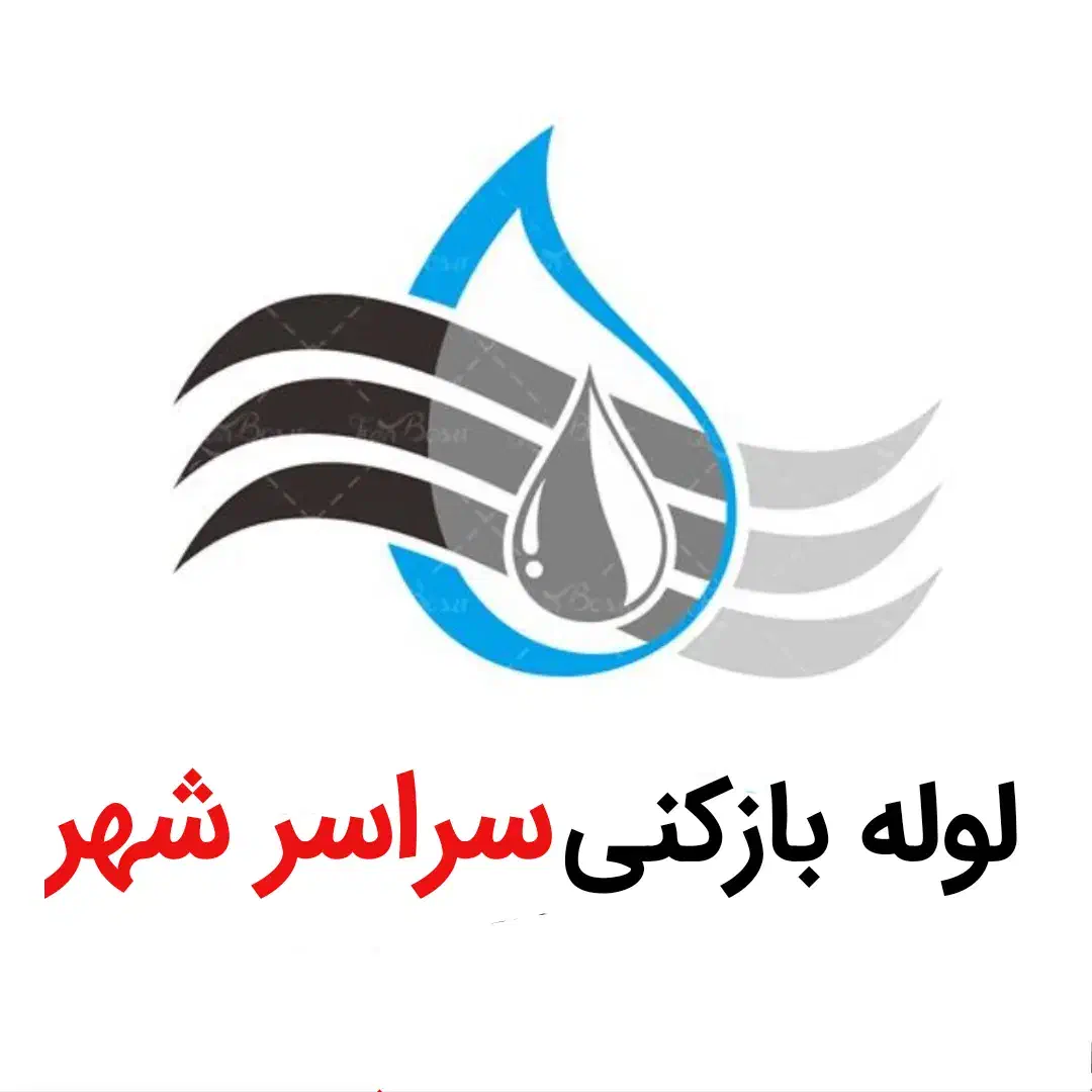 لوله بازکنی*40%تخفیف*رفع نمزدگی بدون خرابی.کشی|خدمات پیشه و مهارت|مشهد, هدایت|دیوار