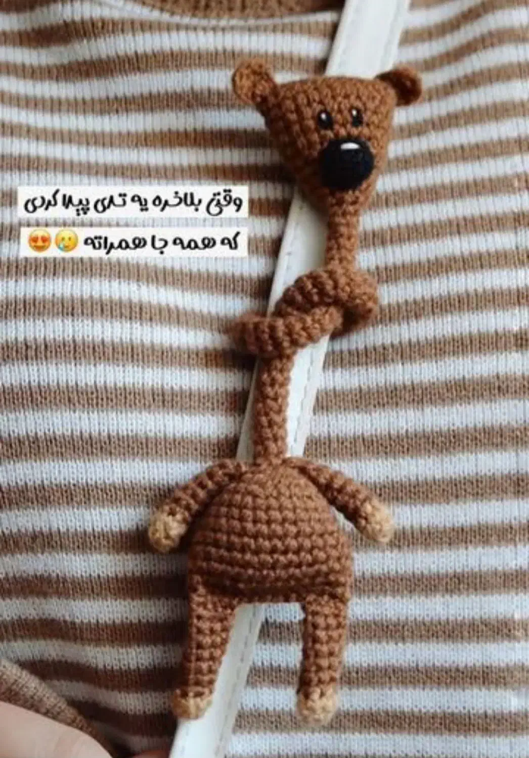 عروسک بافتنی تدی|صنایع دستی و سایر لوازم تزئینی|تهران, شادآباد|دیوار